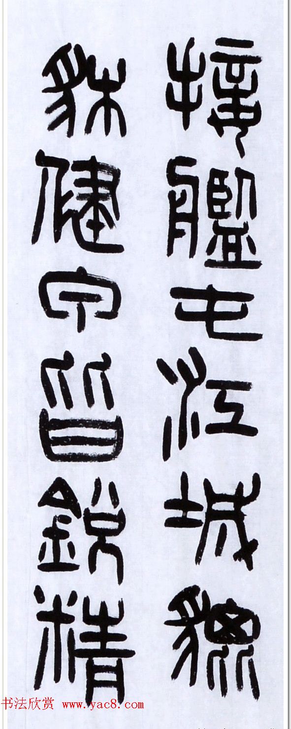 丛文俊四体书法欣赏《松花江放船歌》 丛文俊四体书法欣赏《松花江放船歌》