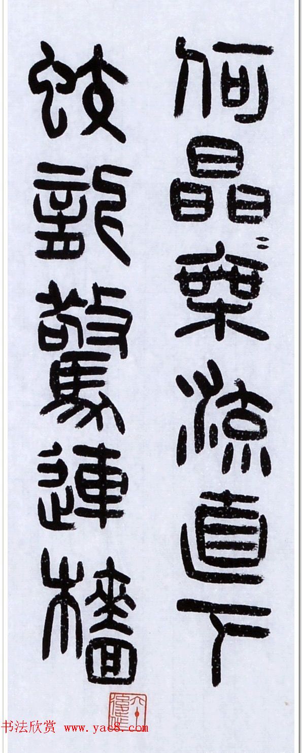 丛文俊四体书法欣赏《松花江放船歌》 丛文俊四体书法欣赏《松花江放船歌》