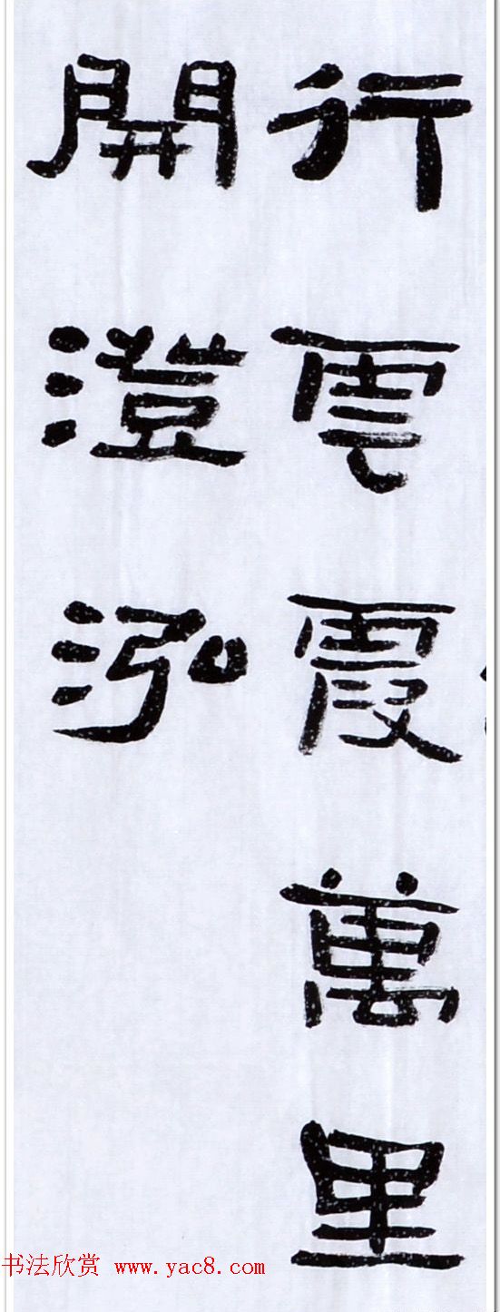 丛文俊四体书法欣赏《松花江放船歌》 丛文俊四体书法欣赏《松花江放船歌》