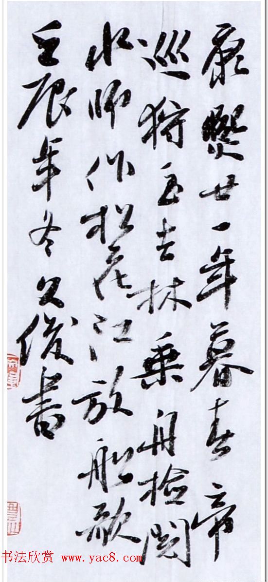 丛文俊四体书法欣赏《松花江放船歌》 丛文俊四体书法欣赏《松花江放船歌》