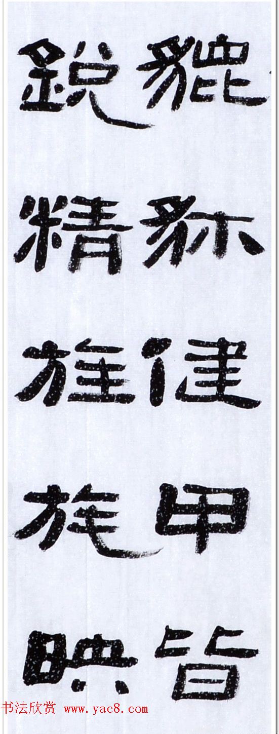 丛文俊四体书法欣赏《松花江放船歌》 丛文俊四体书法欣赏《松花江放船歌》