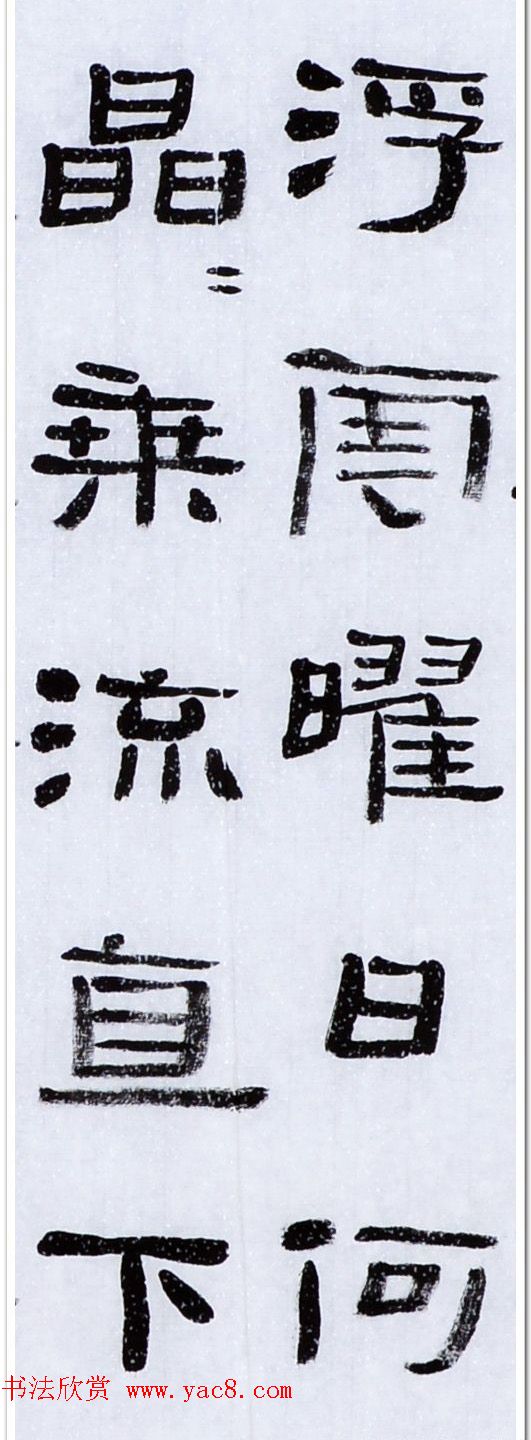 丛文俊四体书法欣赏《松花江放船歌》 丛文俊四体书法欣赏《松花江放船歌》