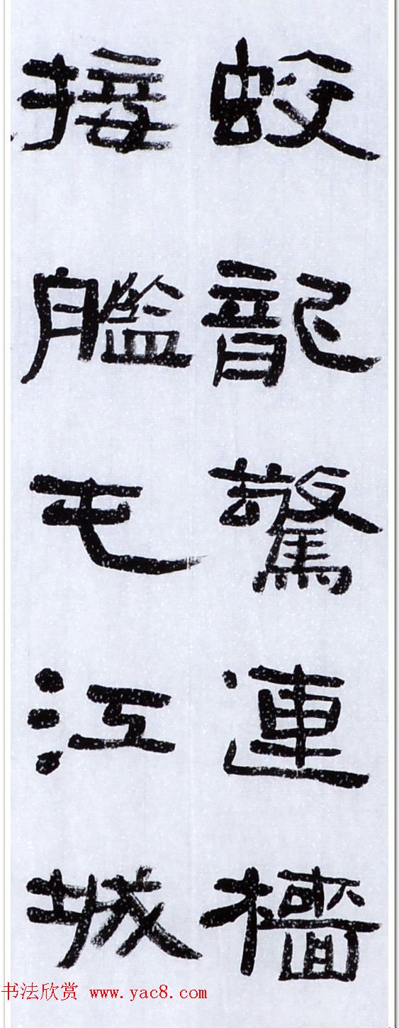 丛文俊四体书法欣赏《松花江放船歌》 丛文俊四体书法欣赏《松花江放船歌》