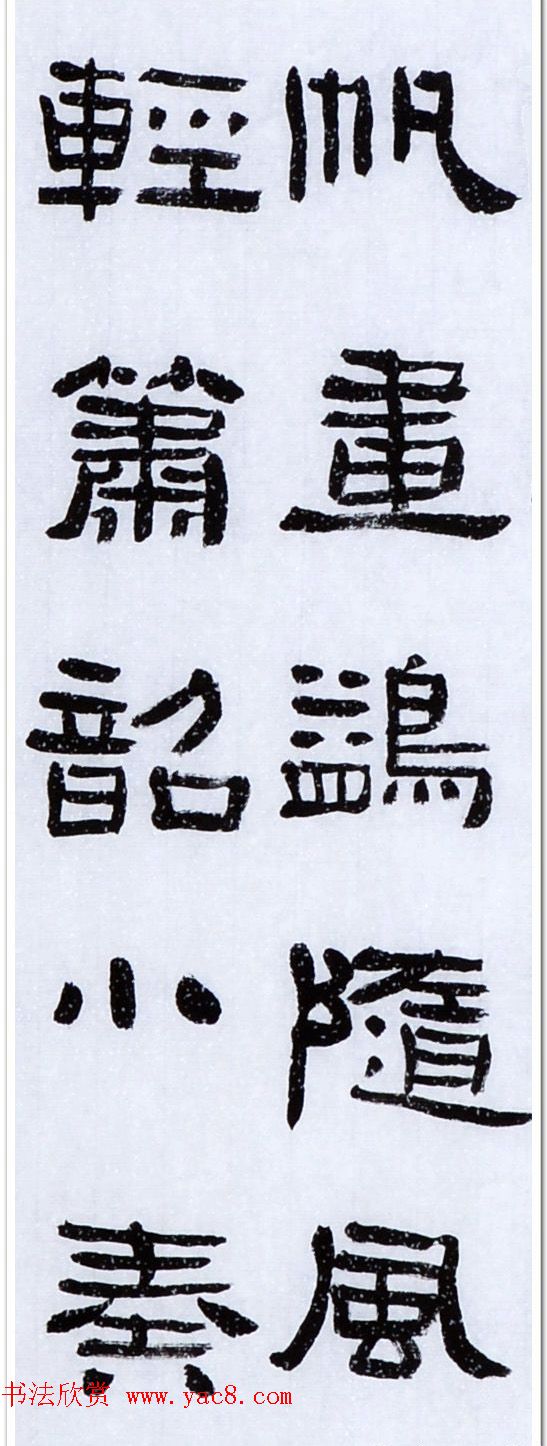 丛文俊四体书法欣赏《松花江放船歌》 丛文俊四体书法欣赏《松花江放船歌》