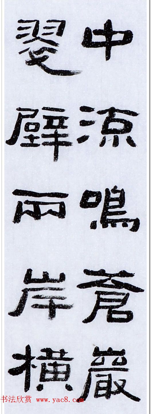 丛文俊四体书法欣赏《松花江放船歌》 丛文俊四体书法欣赏《松花江放船歌》