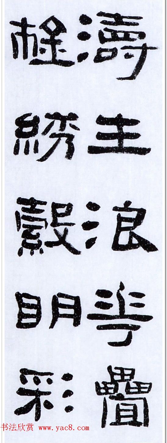 丛文俊四体书法欣赏《松花江放船歌》 丛文俊四体书法欣赏《松花江放船歌》