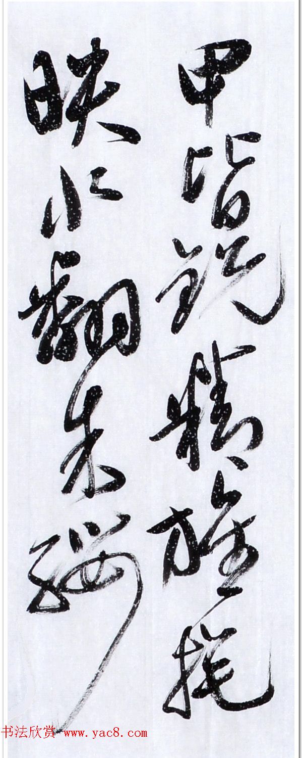 丛文俊四体书法欣赏《松花江放船歌》 丛文俊四体书法欣赏《松花江放船歌》