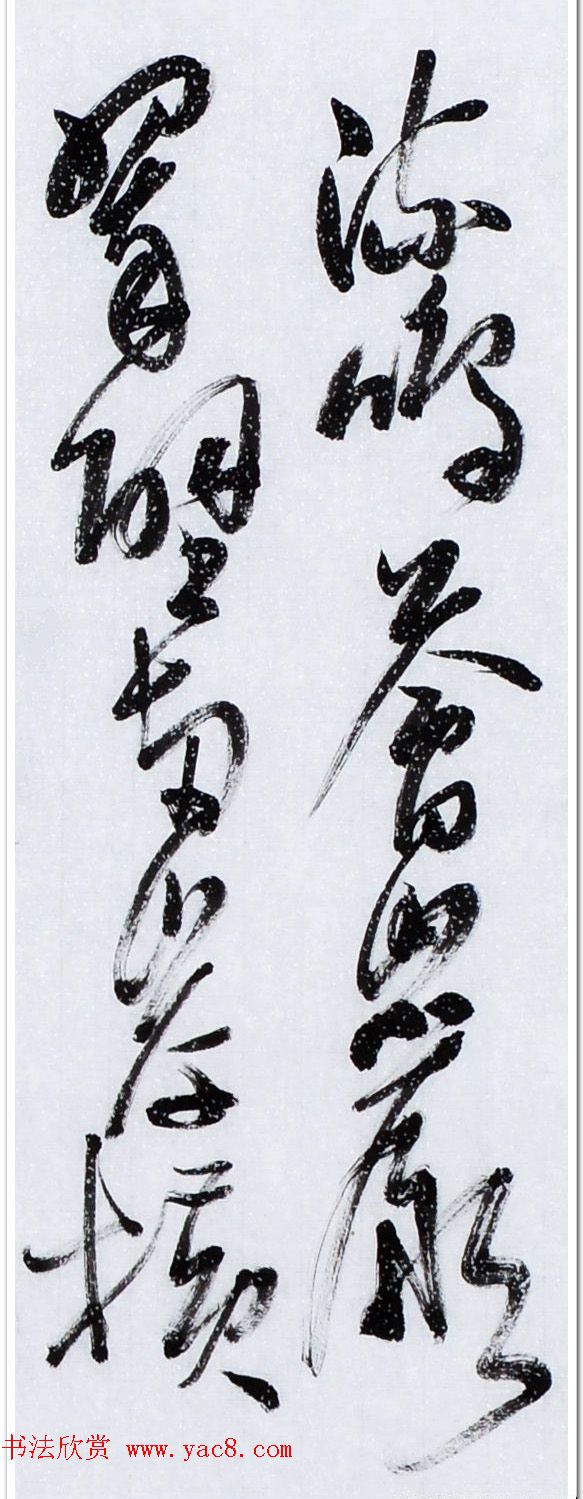 丛文俊四体书法欣赏《松花江放船歌》 丛文俊四体书法欣赏《松花江放船歌》