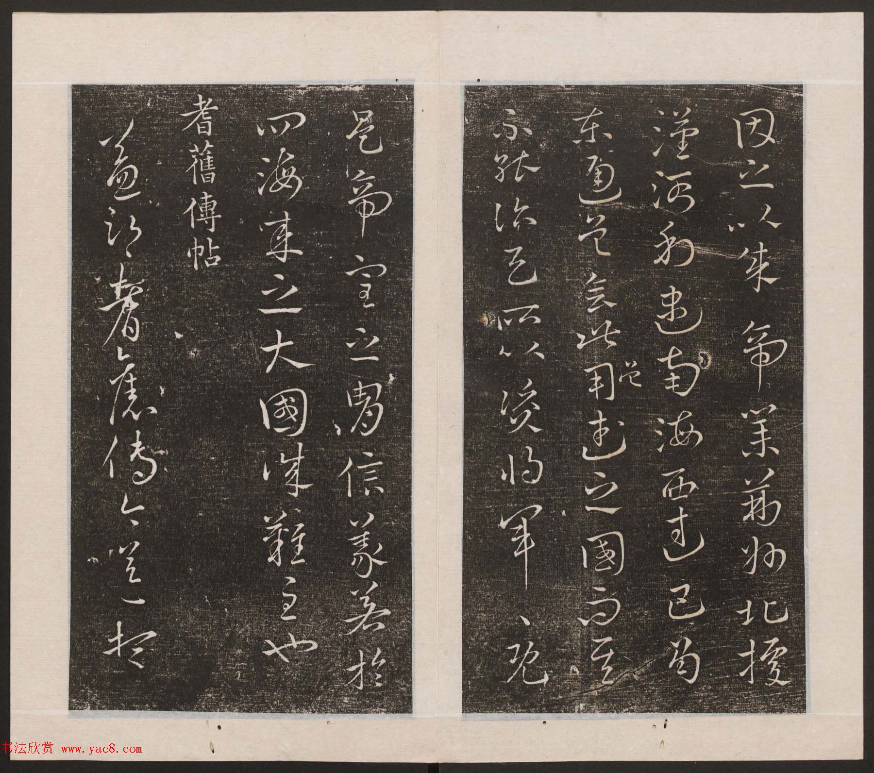 刘园集帖第九卷《二王帖中卷+下卷》