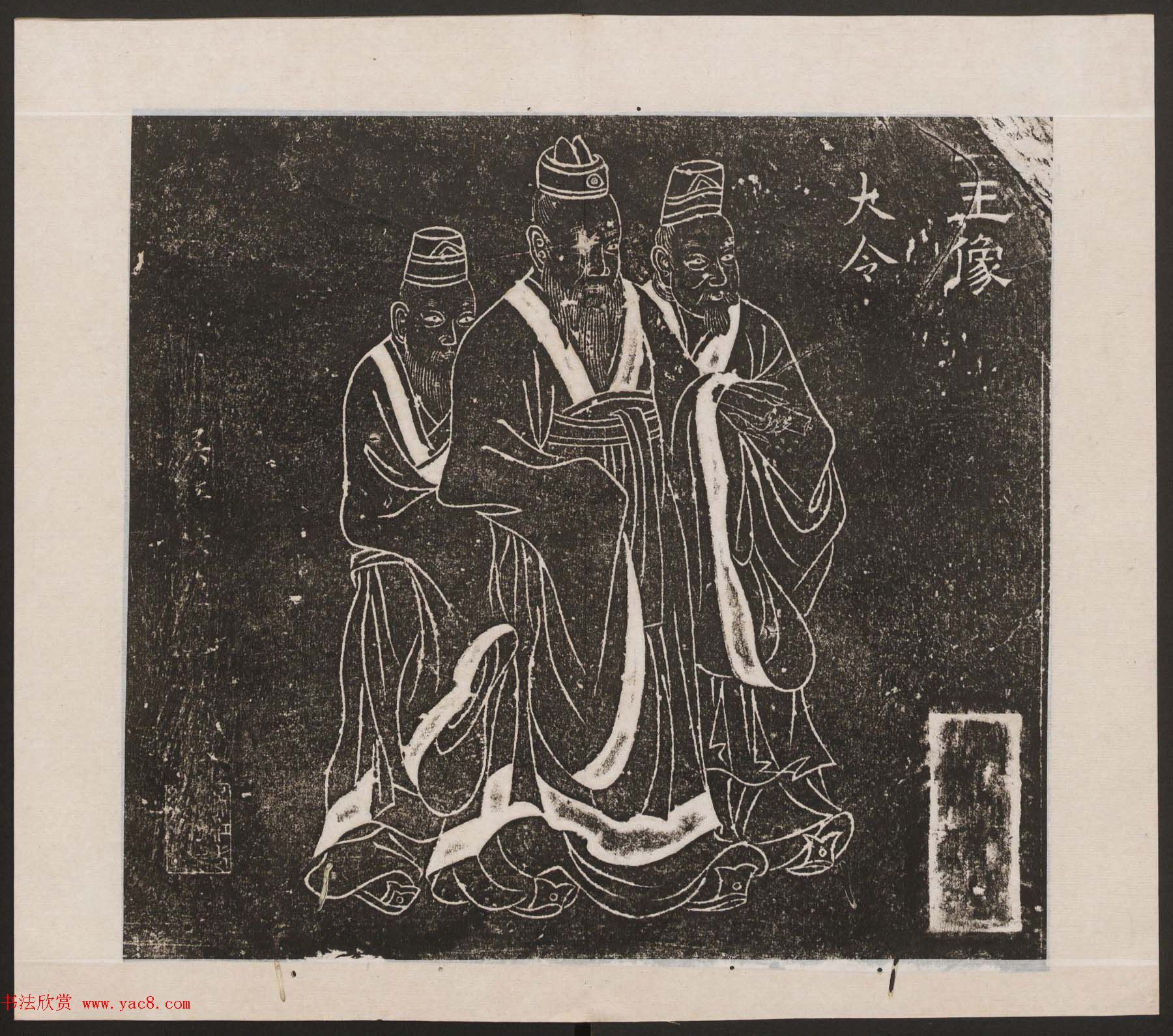 刘园集帖第九卷《二王帖中卷+下卷》