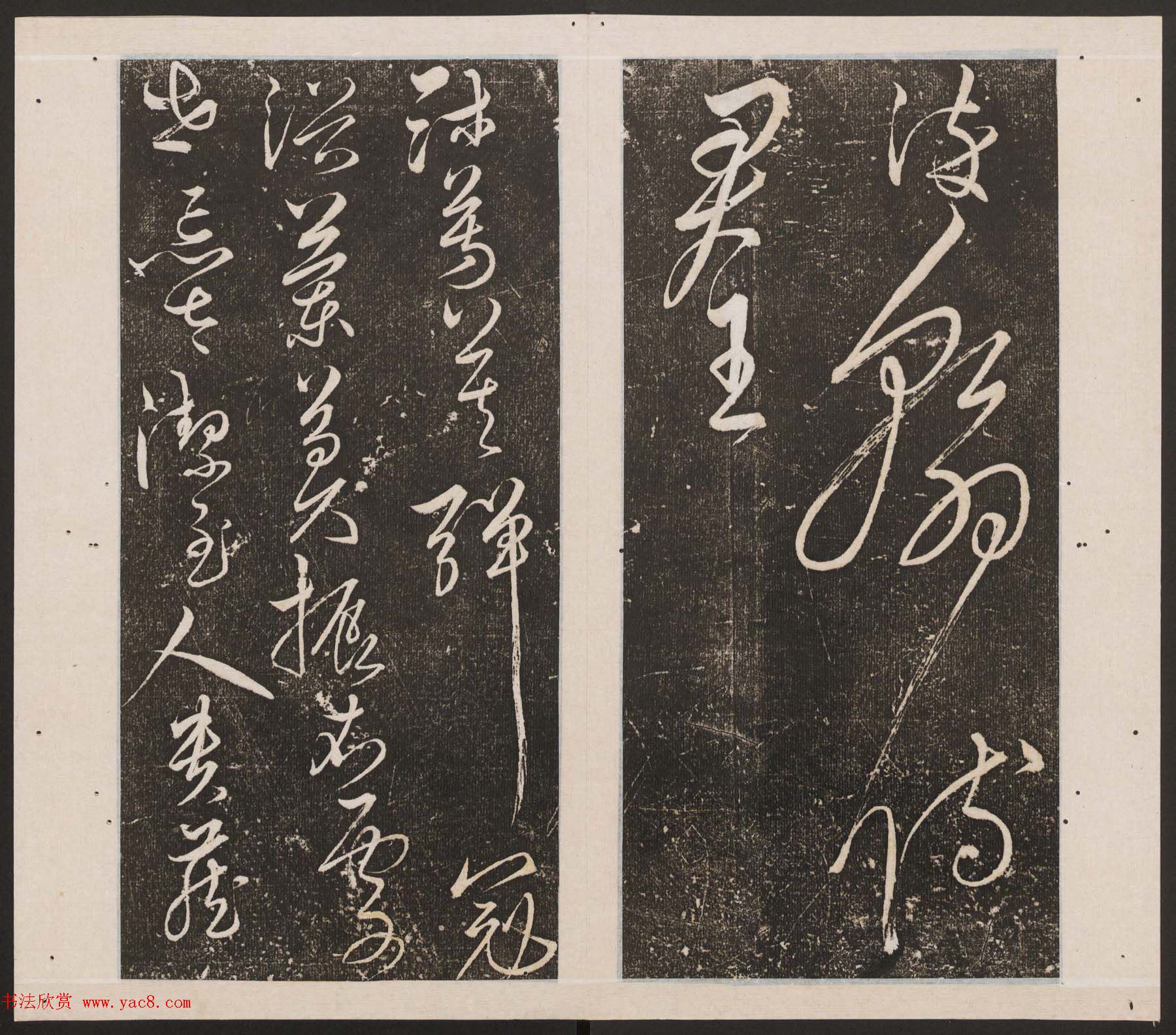 刘园集帖第十卷《孔子庙堂碑+含晖堂法帖》