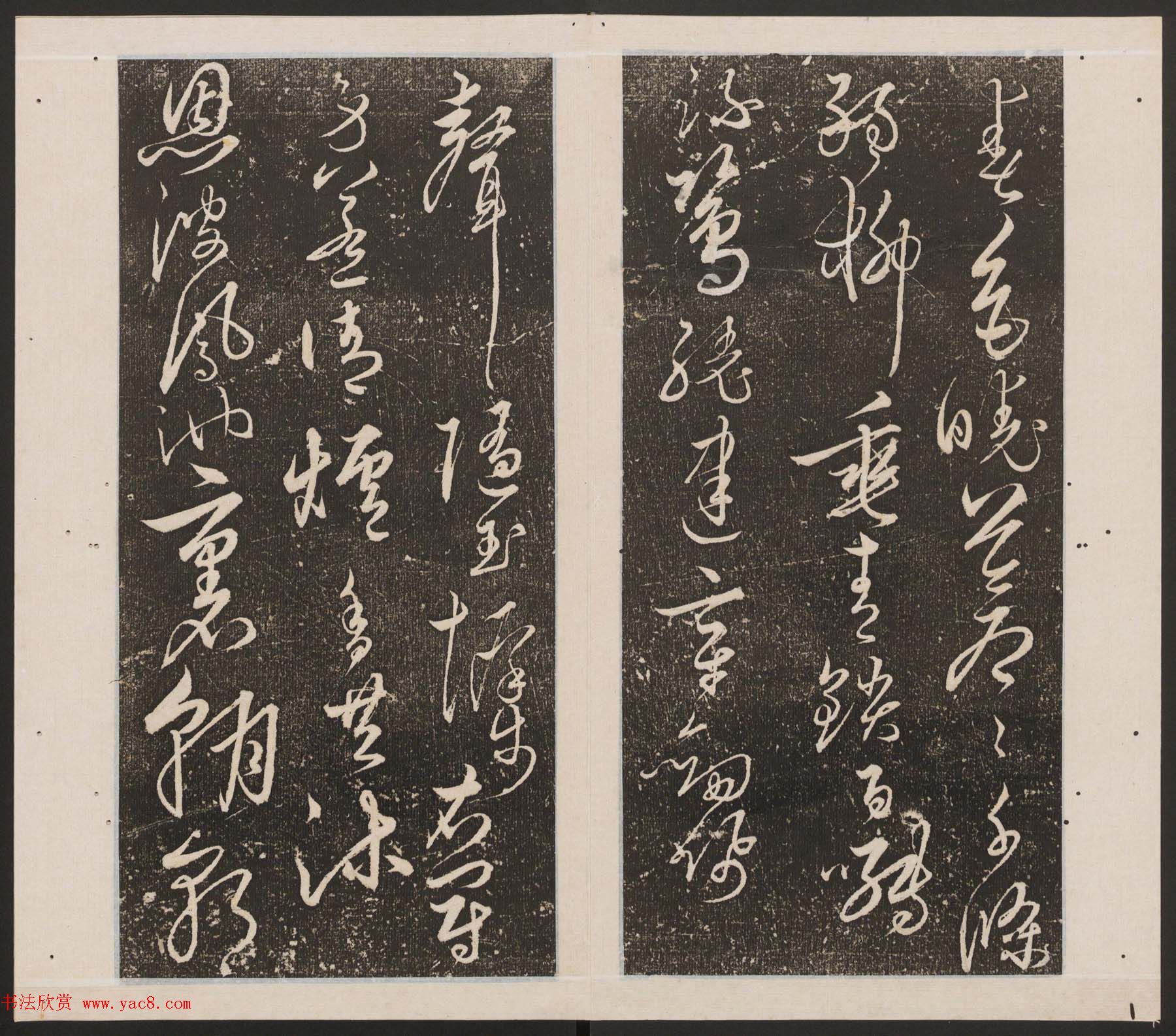 刘园集帖第十卷《孔子庙堂碑+含晖堂法帖》