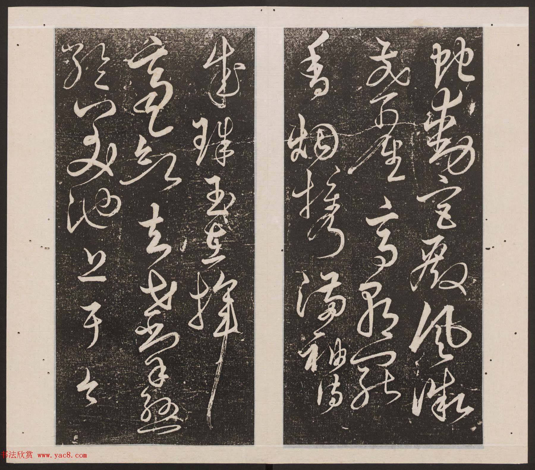 刘园集帖第十卷《孔子庙堂碑+含晖堂法帖》