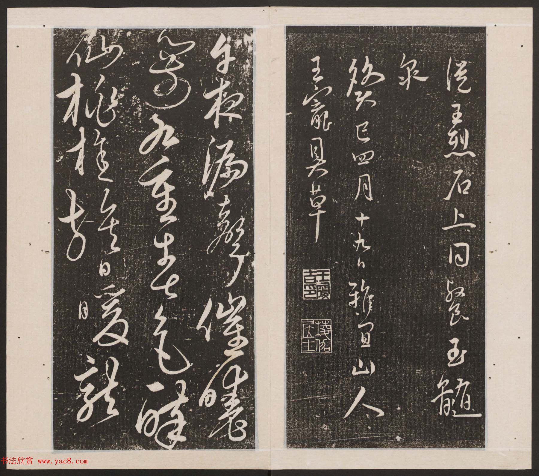 刘园集帖第十卷《孔子庙堂碑+含晖堂法帖》