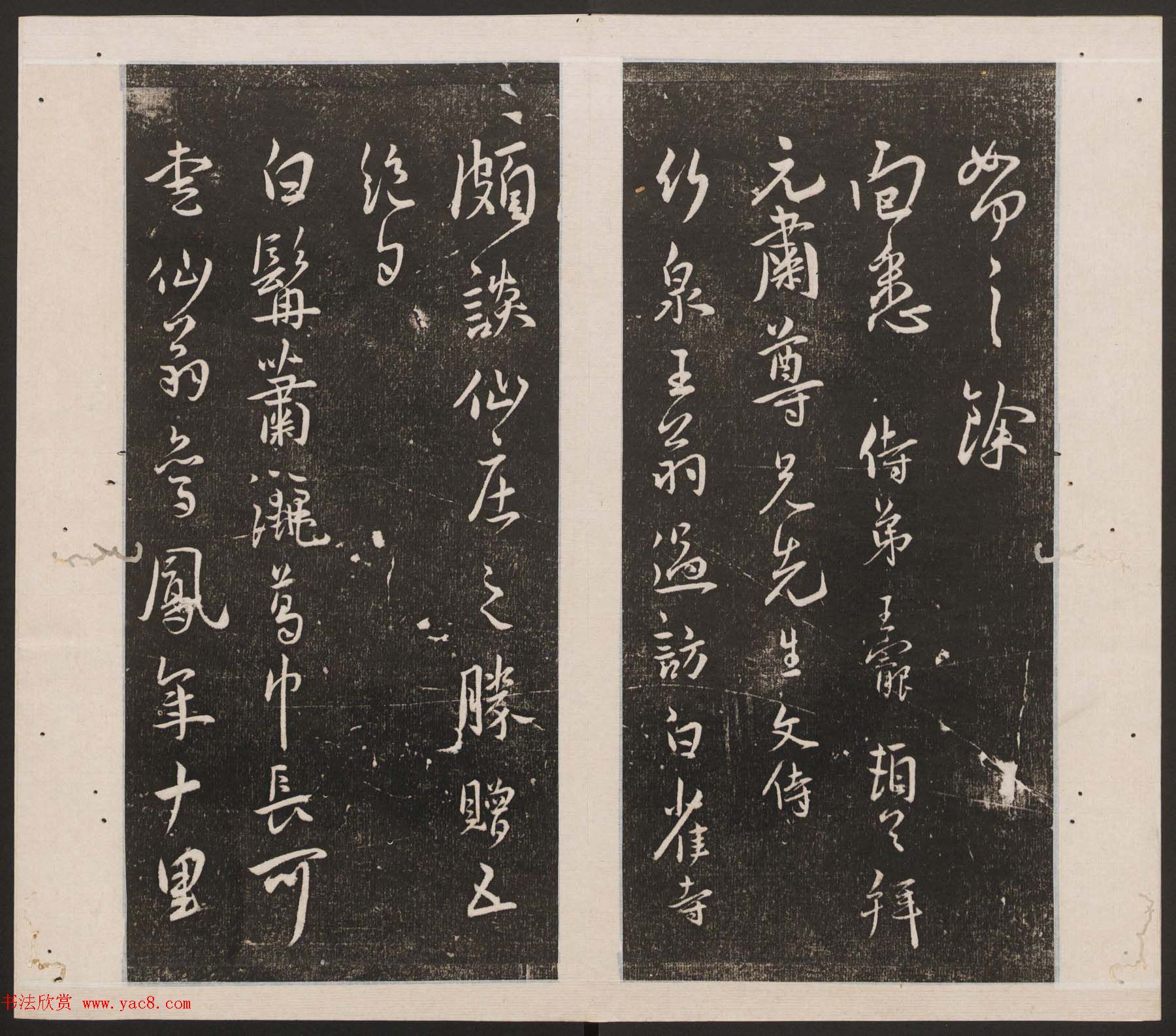 刘园集帖第十卷《孔子庙堂碑+含晖堂法帖》