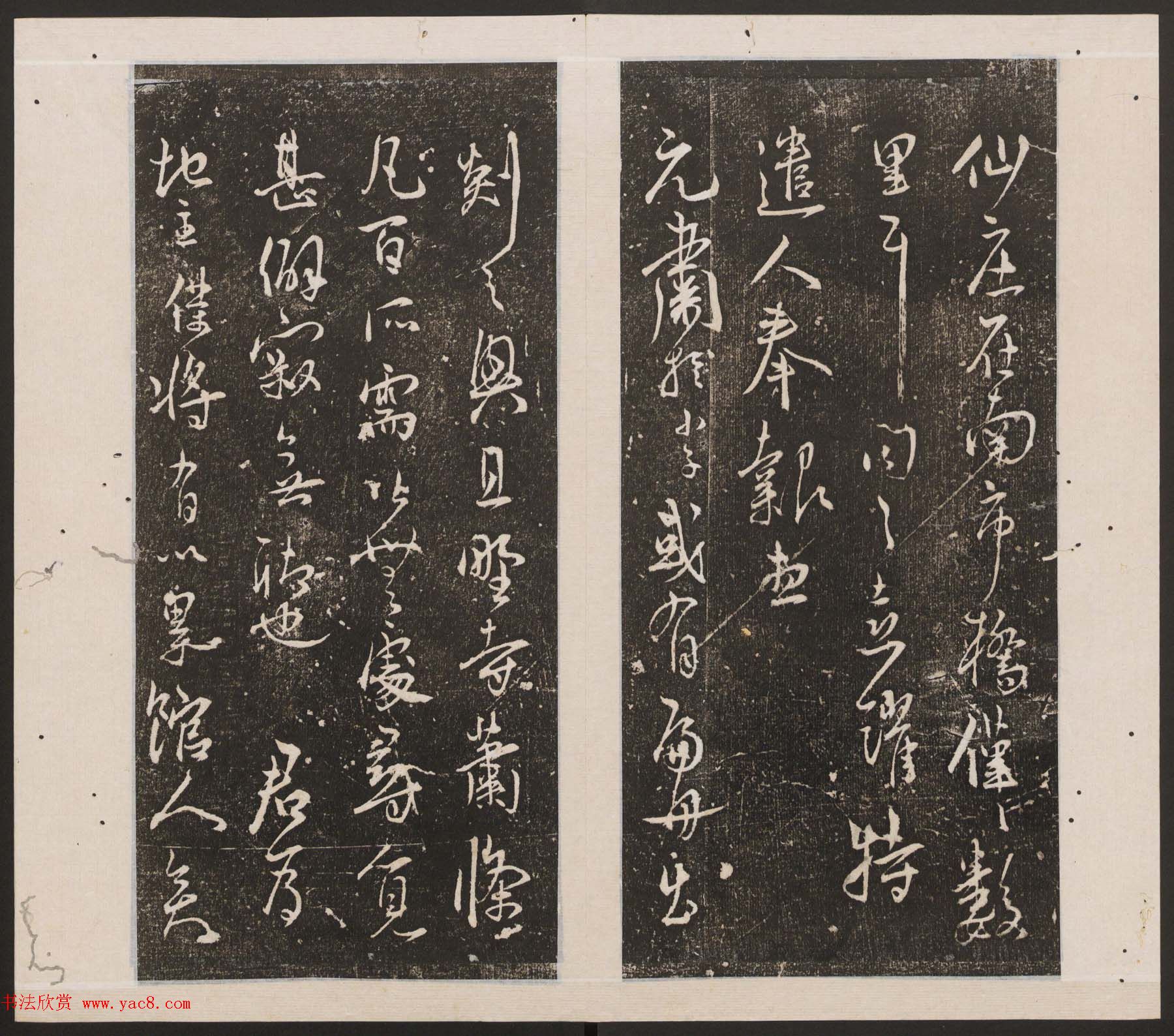 刘园集帖第十卷《孔子庙堂碑+含晖堂法帖》