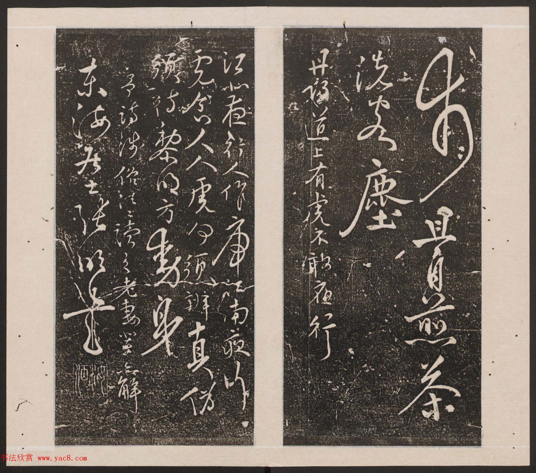 刘园集帖第十卷《孔子庙堂碑+含晖堂法帖》