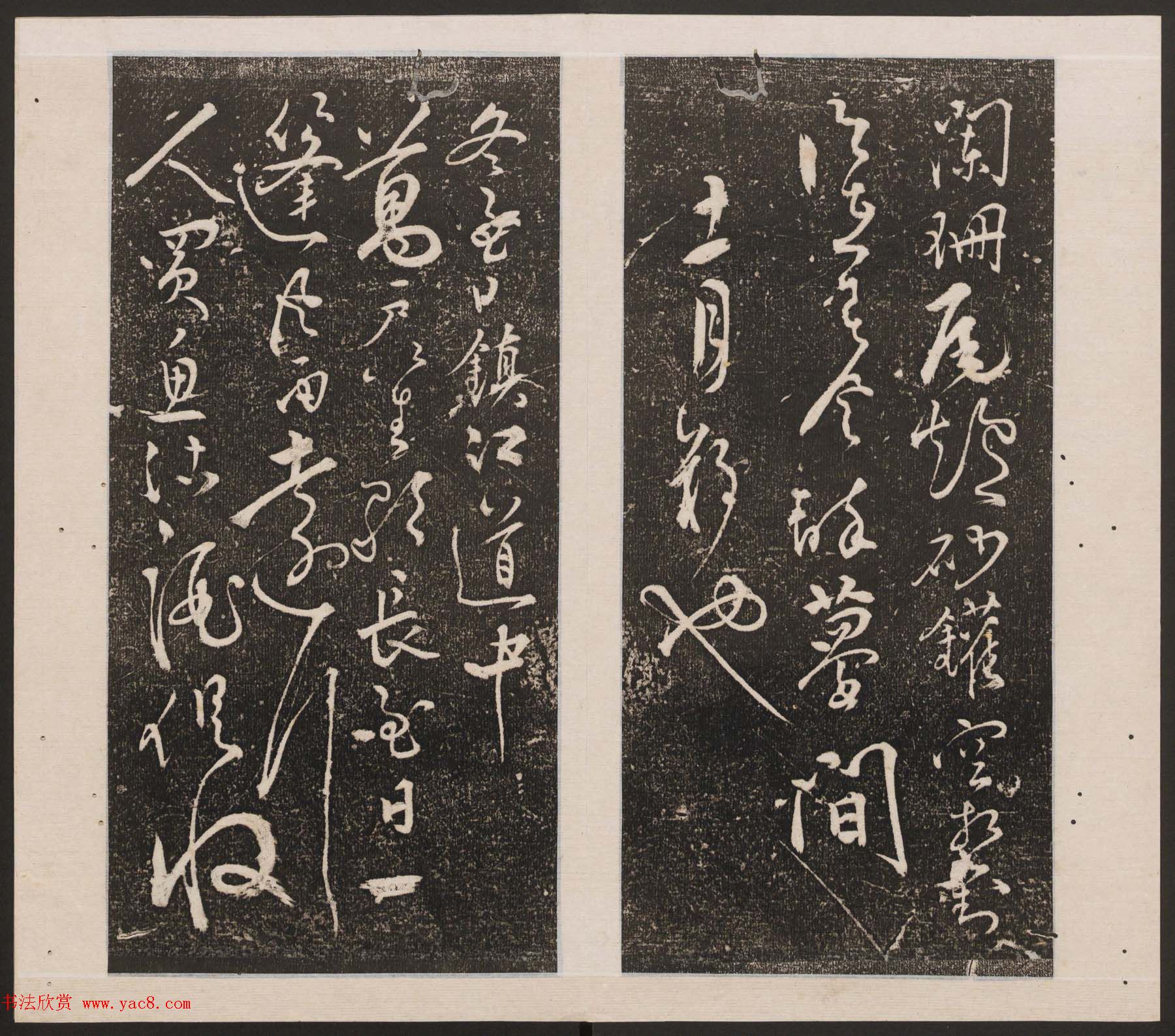 刘园集帖第十卷《孔子庙堂碑+含晖堂法帖》