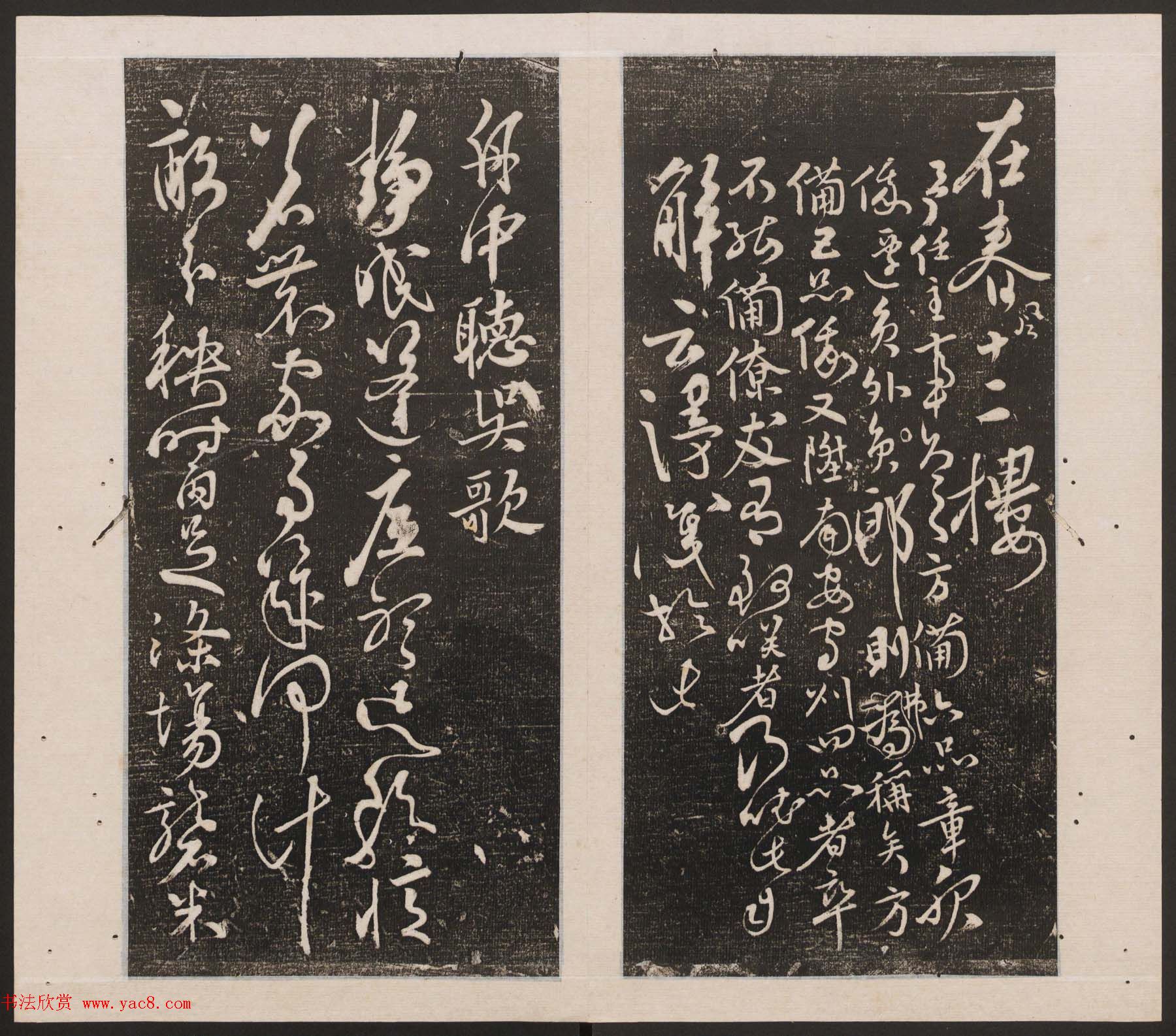 刘园集帖第十卷《孔子庙堂碑+含晖堂法帖》