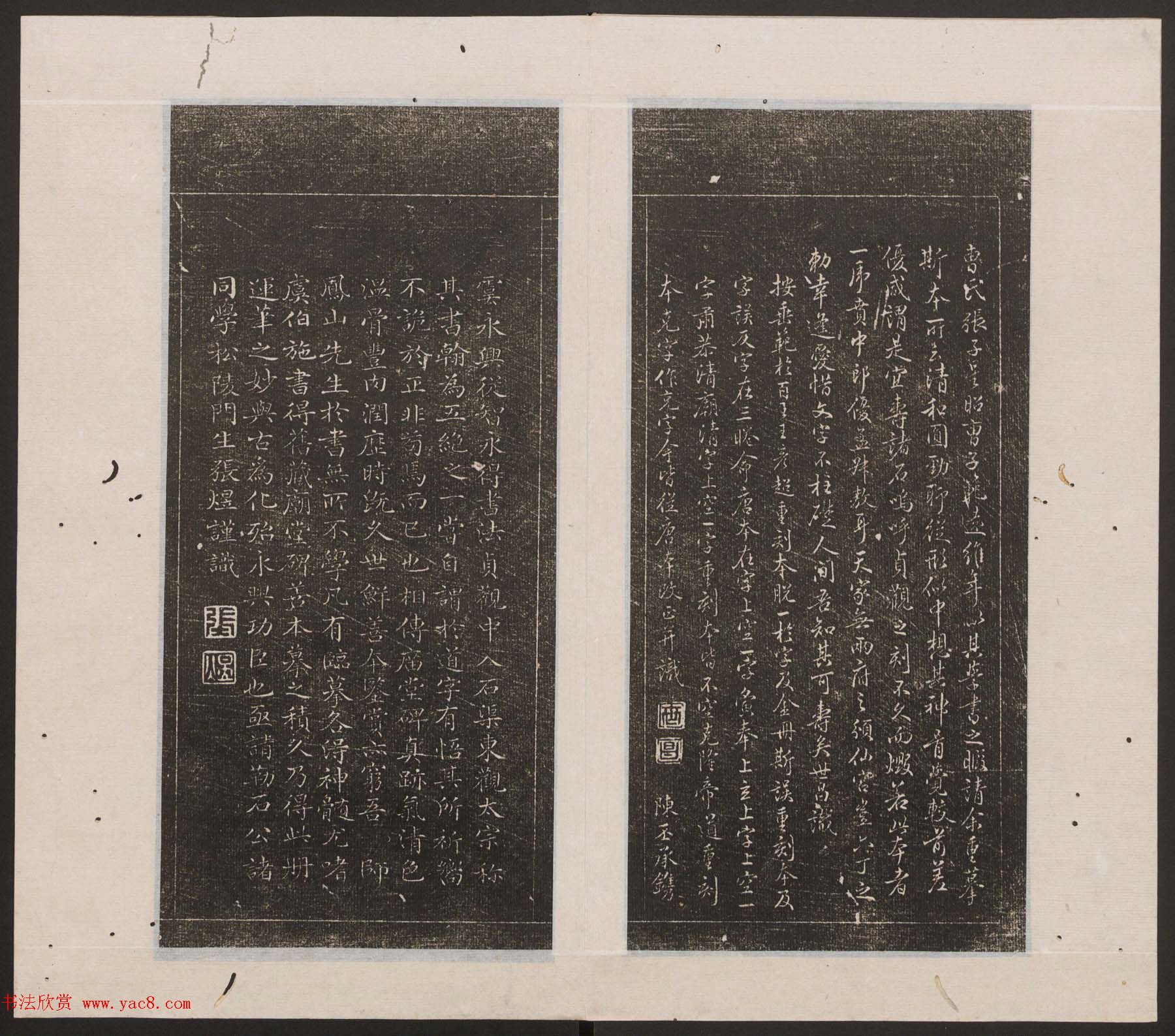 刘园集帖第十卷《孔子庙堂碑+含晖堂法帖》