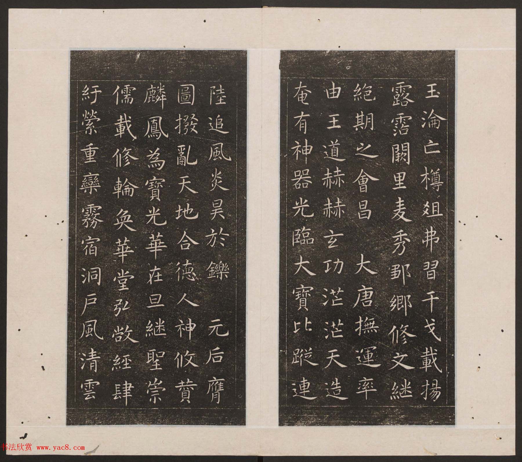 刘园集帖第十卷《孔子庙堂碑+含晖堂法帖》