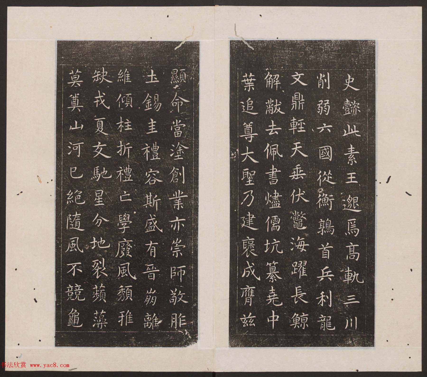 刘园集帖第十卷《孔子庙堂碑+含晖堂法帖》