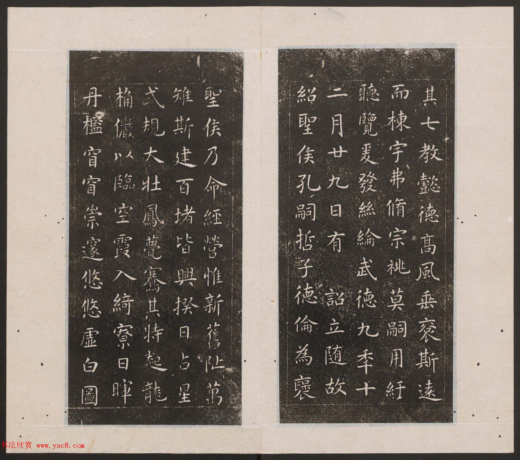 刘园集帖第十卷《孔子庙堂碑+含晖堂法帖》