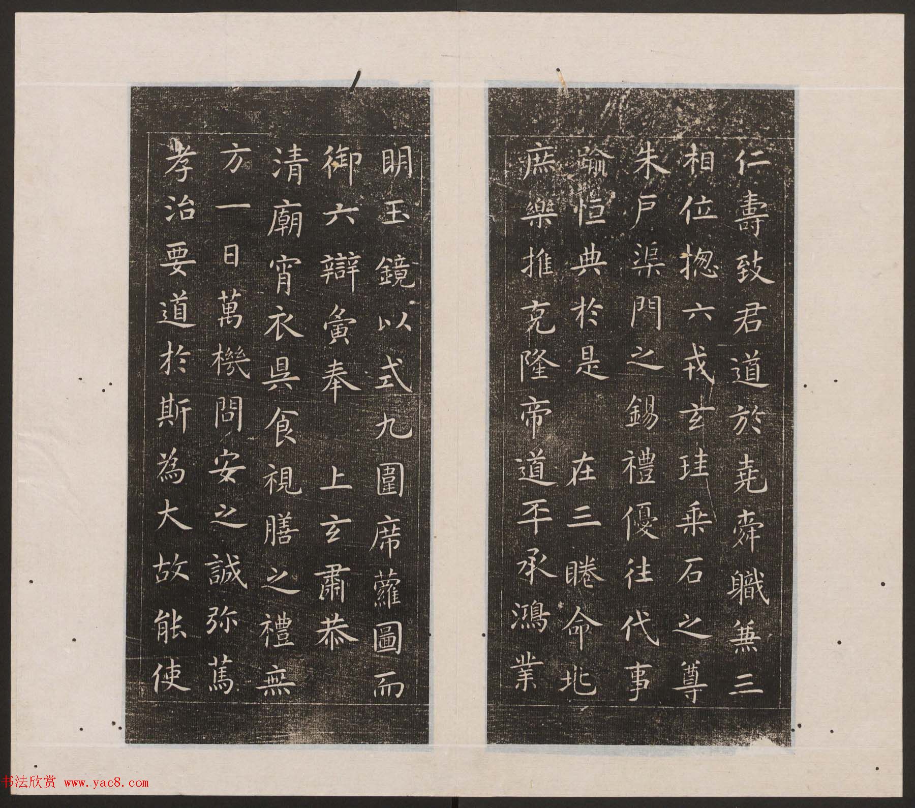 刘园集帖第十卷《孔子庙堂碑+含晖堂法帖》