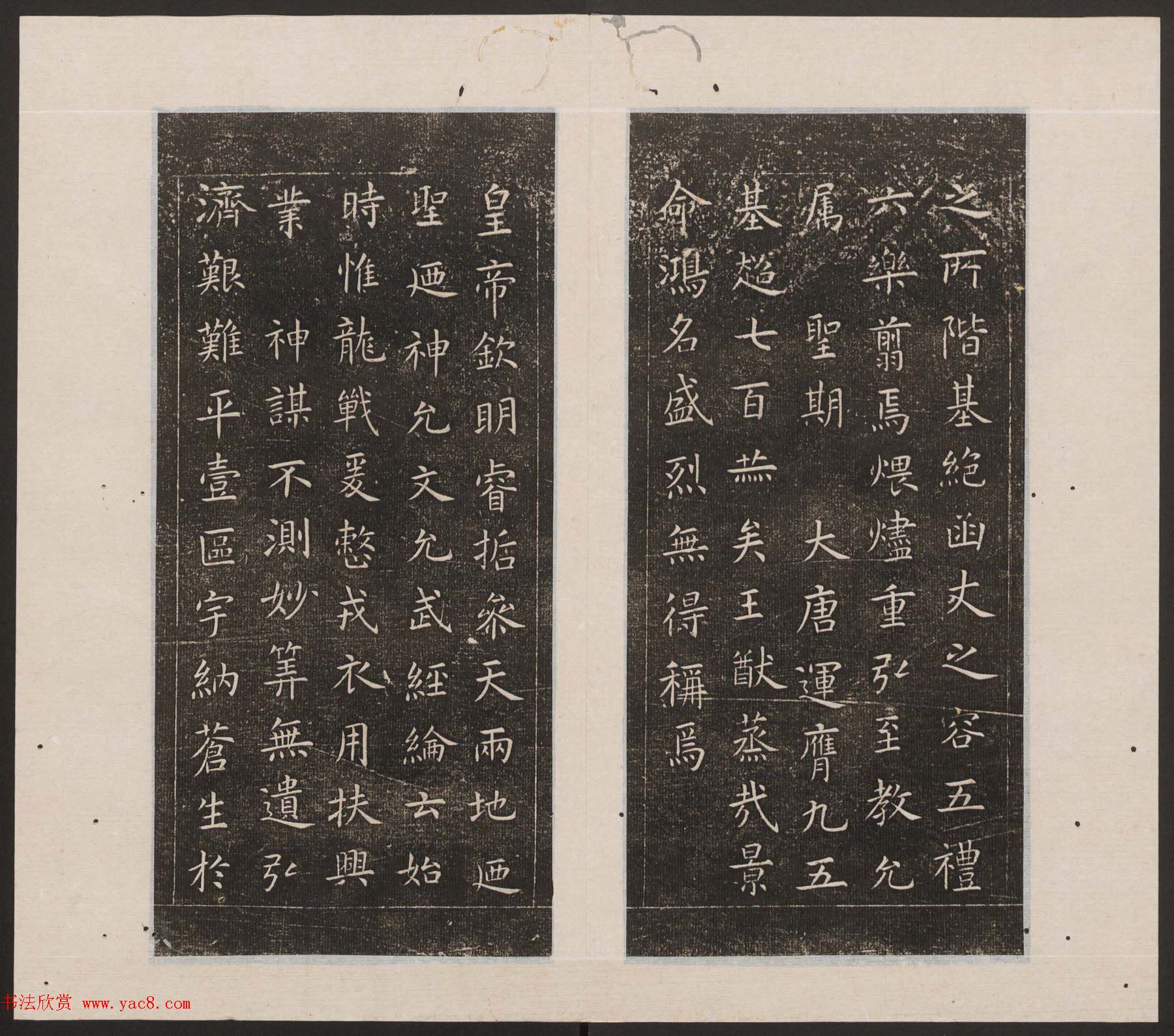 刘园集帖第十卷《孔子庙堂碑+含晖堂法帖》