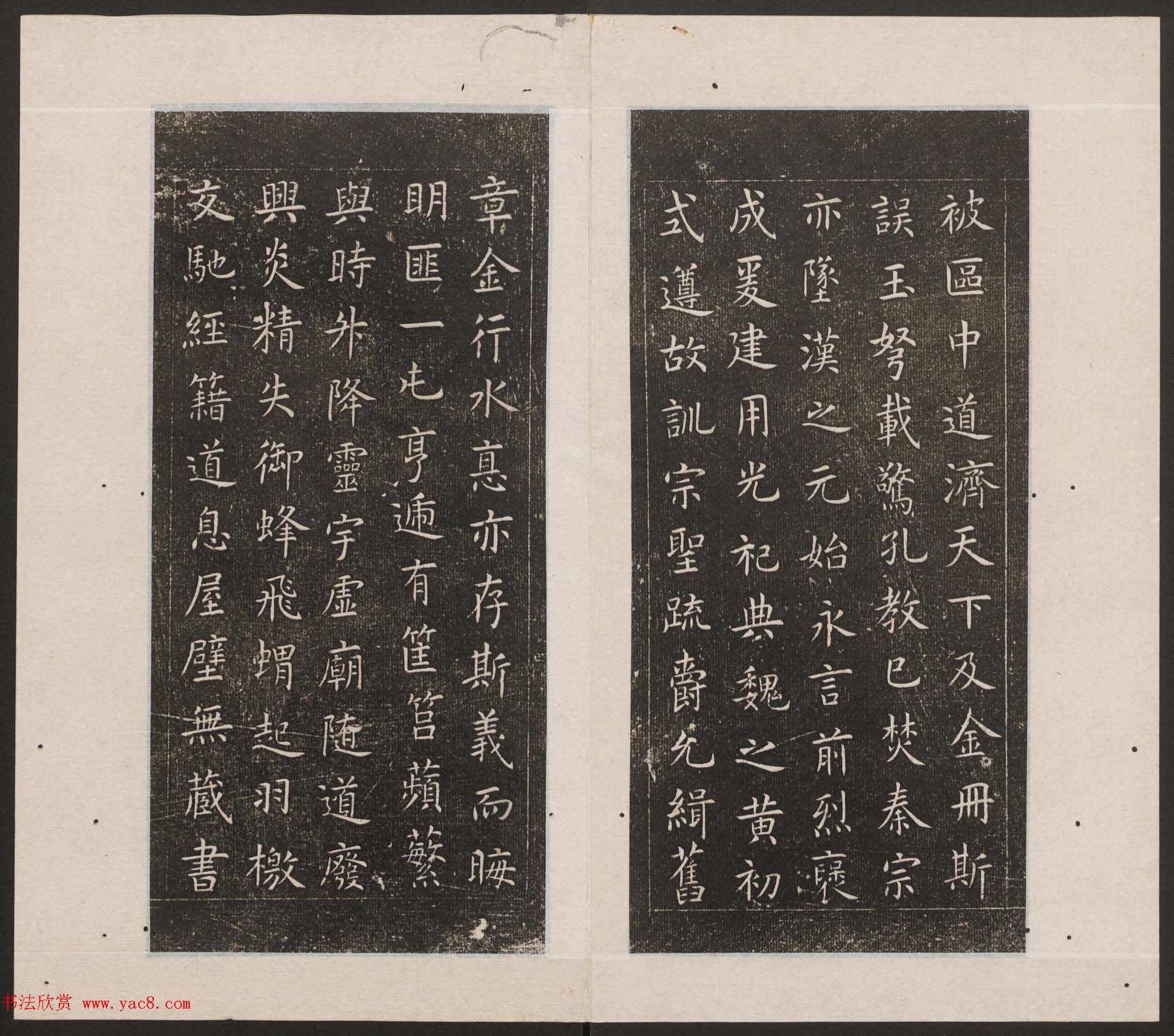 刘园集帖第十卷《孔子庙堂碑+含晖堂法帖》