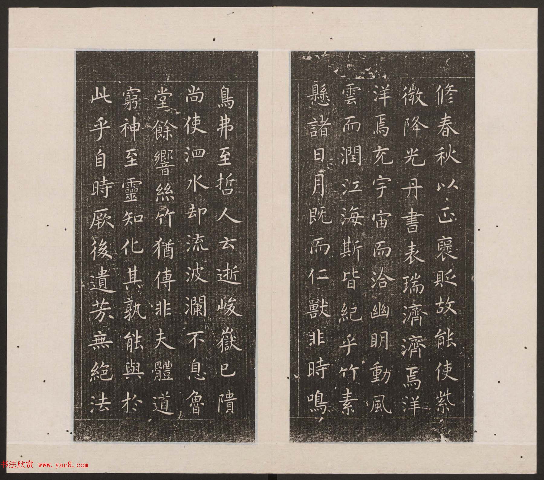 刘园集帖第十卷《孔子庙堂碑+含晖堂法帖》