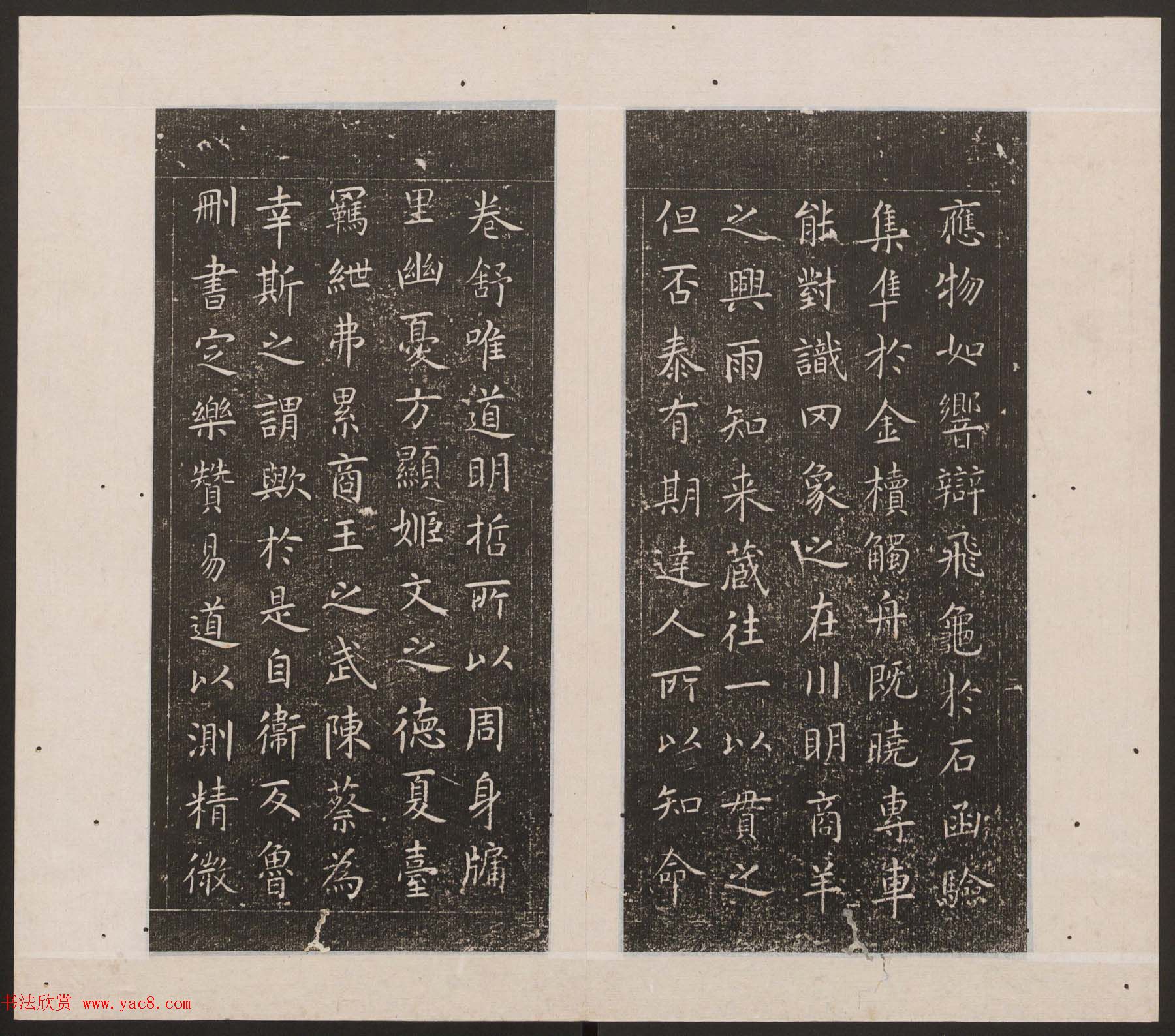 刘园集帖第十卷《孔子庙堂碑+含晖堂法帖》