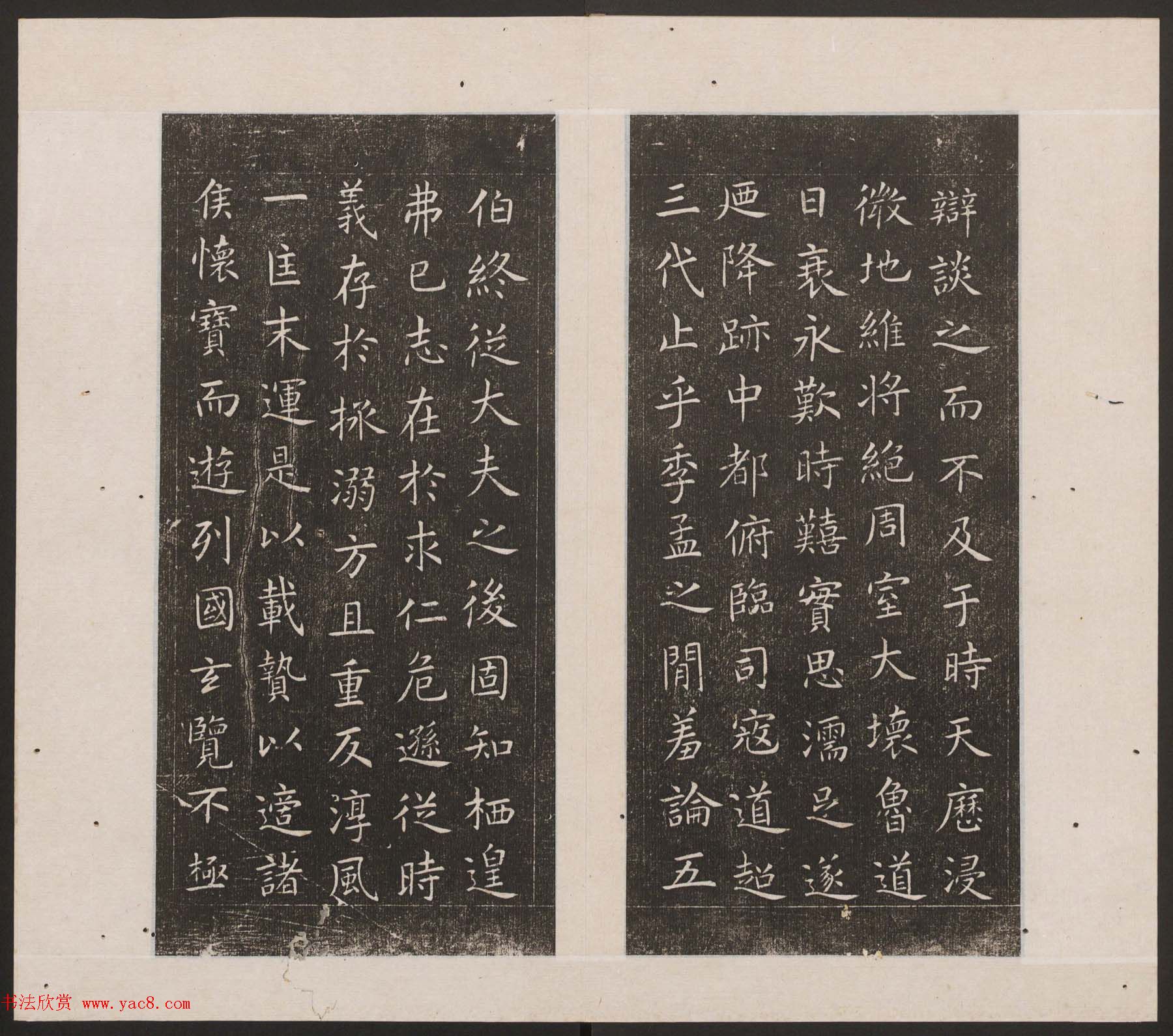 刘园集帖第十卷《孔子庙堂碑+含晖堂法帖》