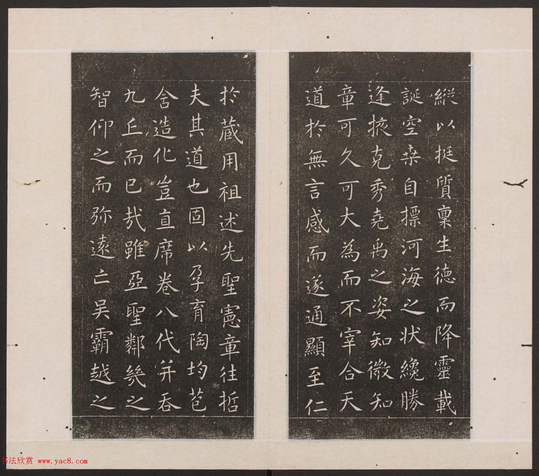 刘园集帖第十卷《孔子庙堂碑+含晖堂法帖》