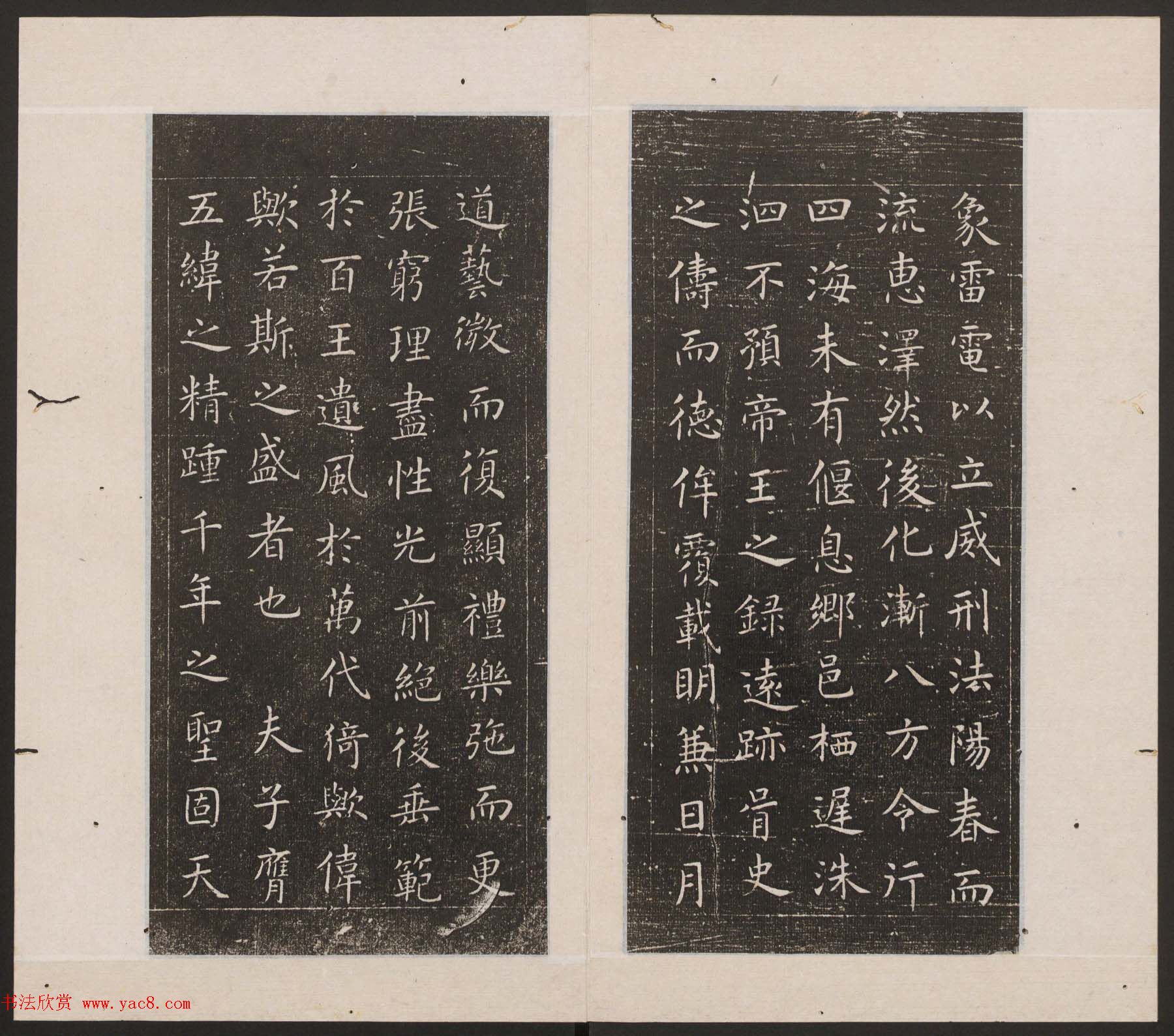 刘园集帖第十卷《孔子庙堂碑+含晖堂法帖》