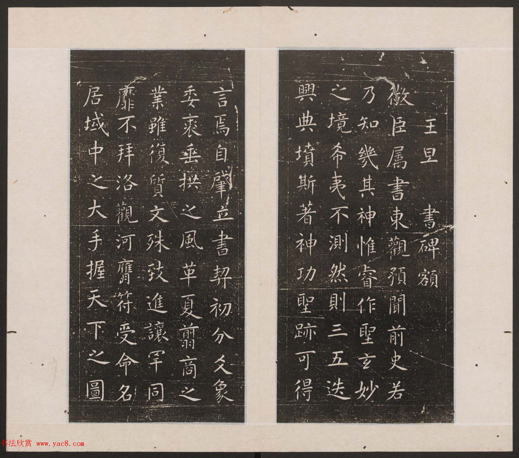 刘园集帖第十卷《孔子庙堂碑+含晖堂法帖》