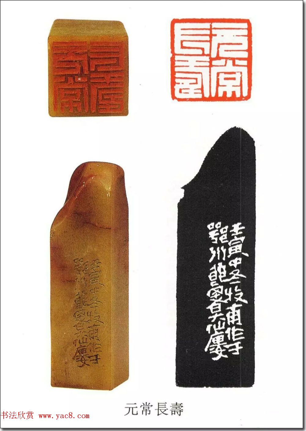 清代印坛宗师黄士陵篆刻作品选刊