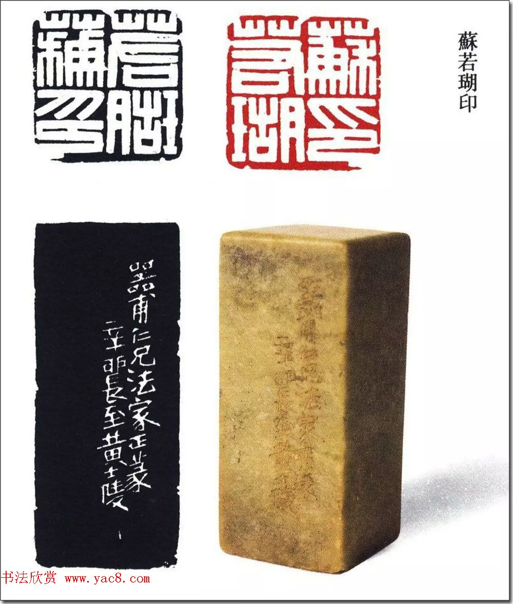 清代印坛宗师黄士陵篆刻作品选刊
