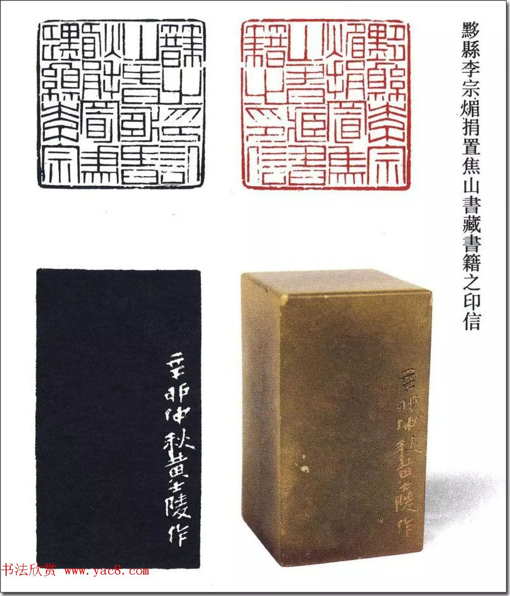 清代印坛宗师黄士陵篆刻作品选刊