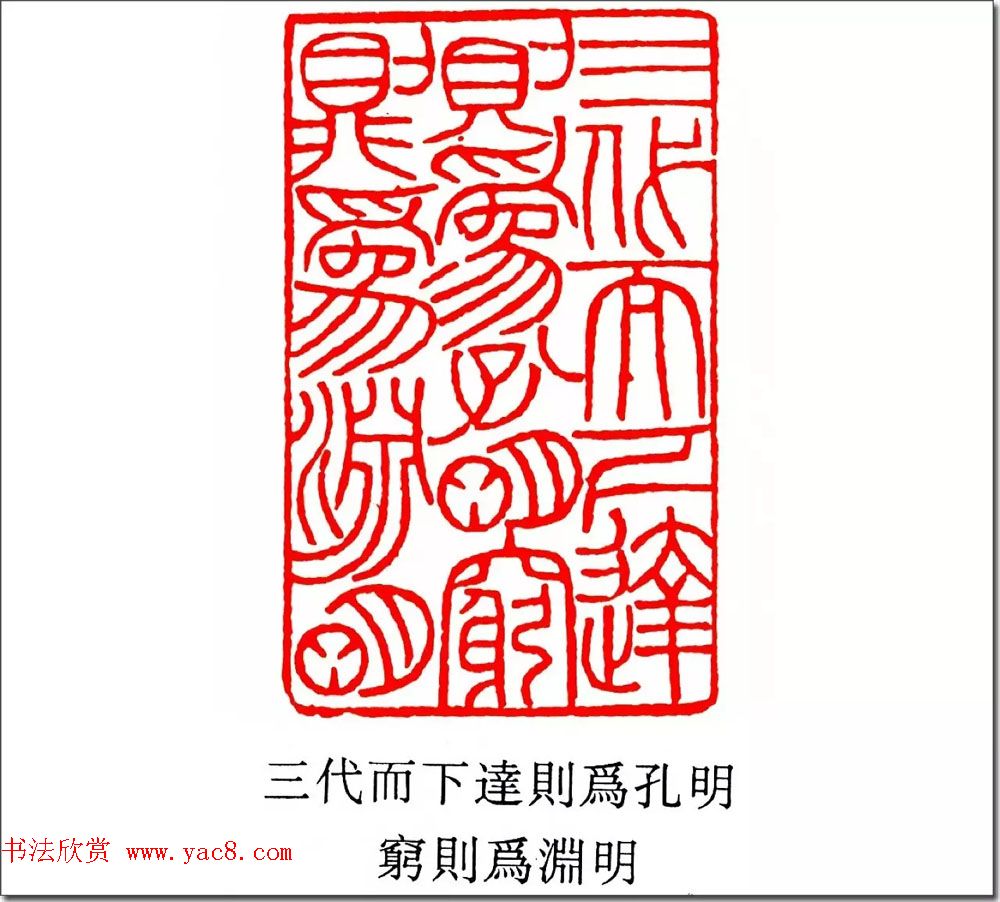 清代印坛宗师黄士陵篆刻作品选刊