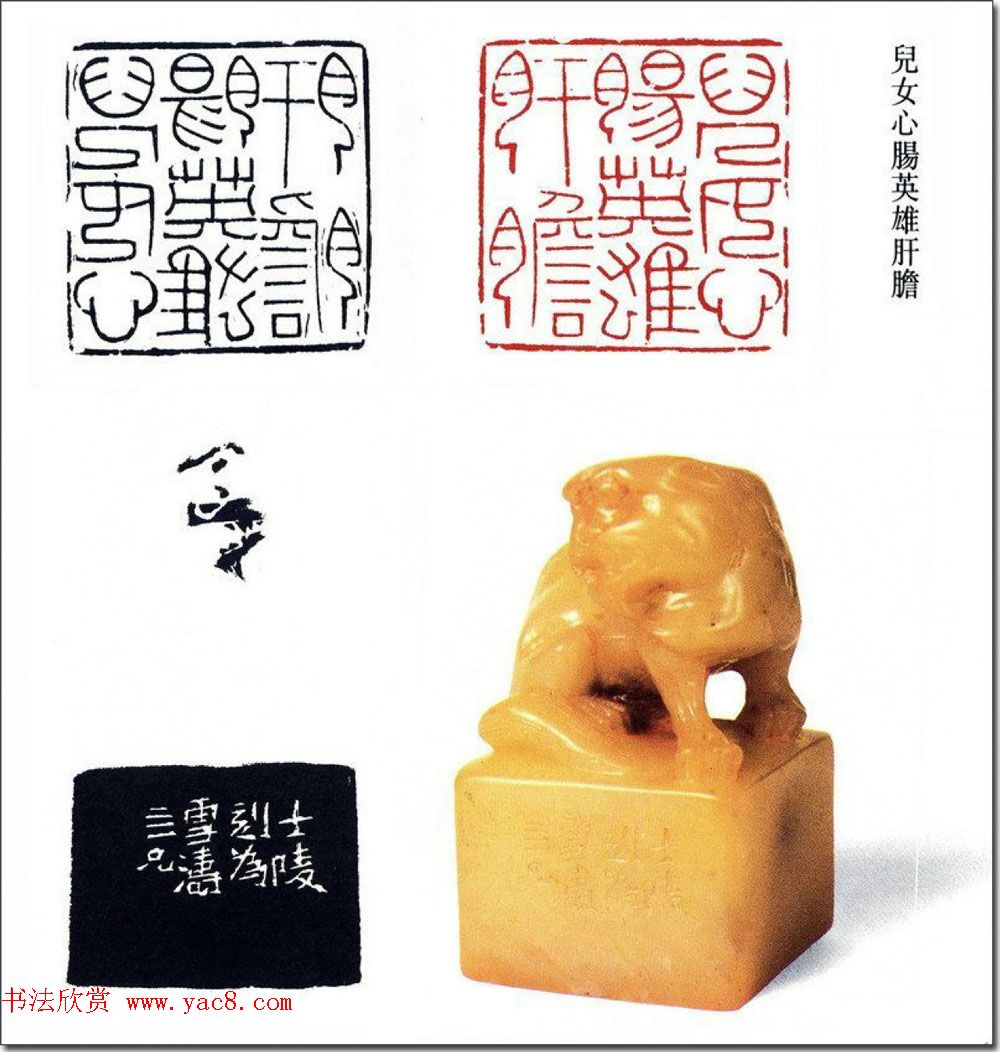清代印坛宗师黄士陵篆刻作品选刊