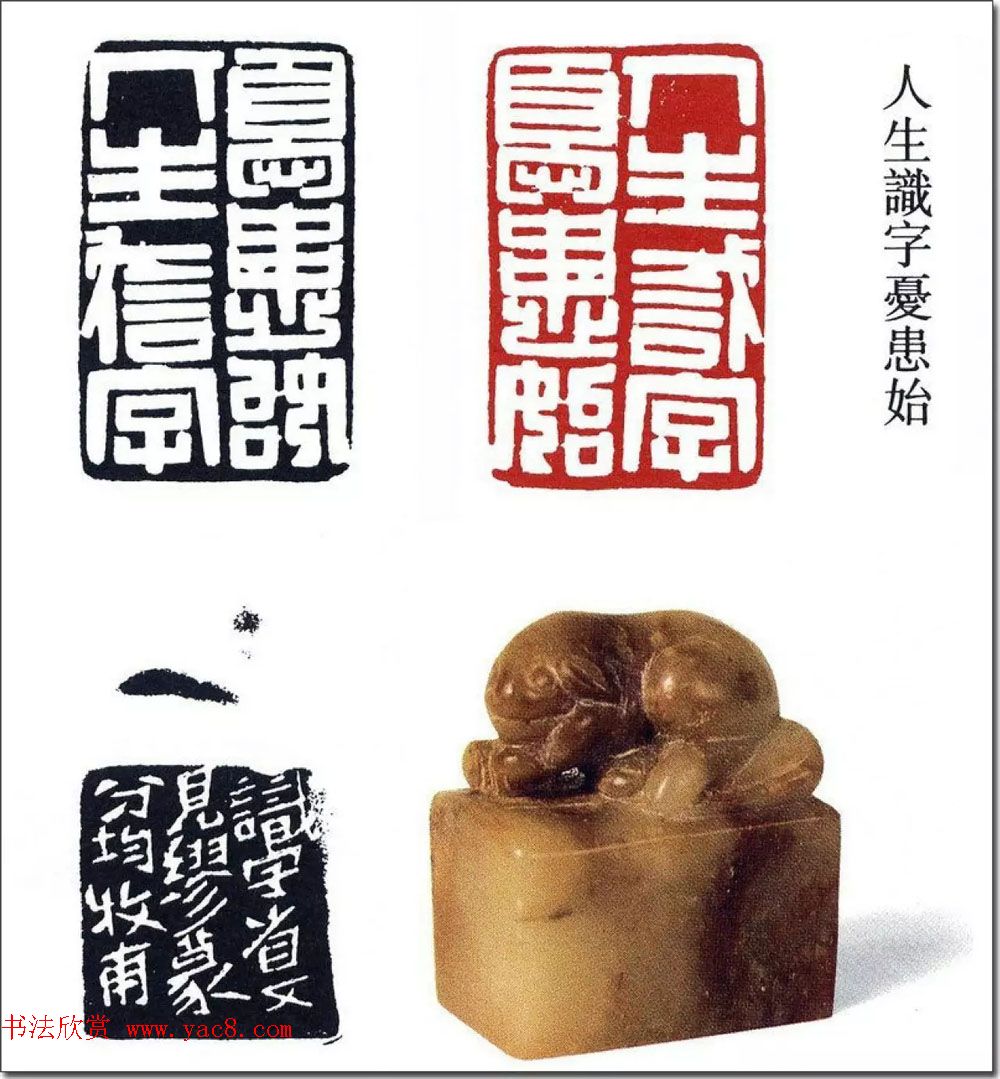 清代印坛宗师黄士陵篆刻作品选刊