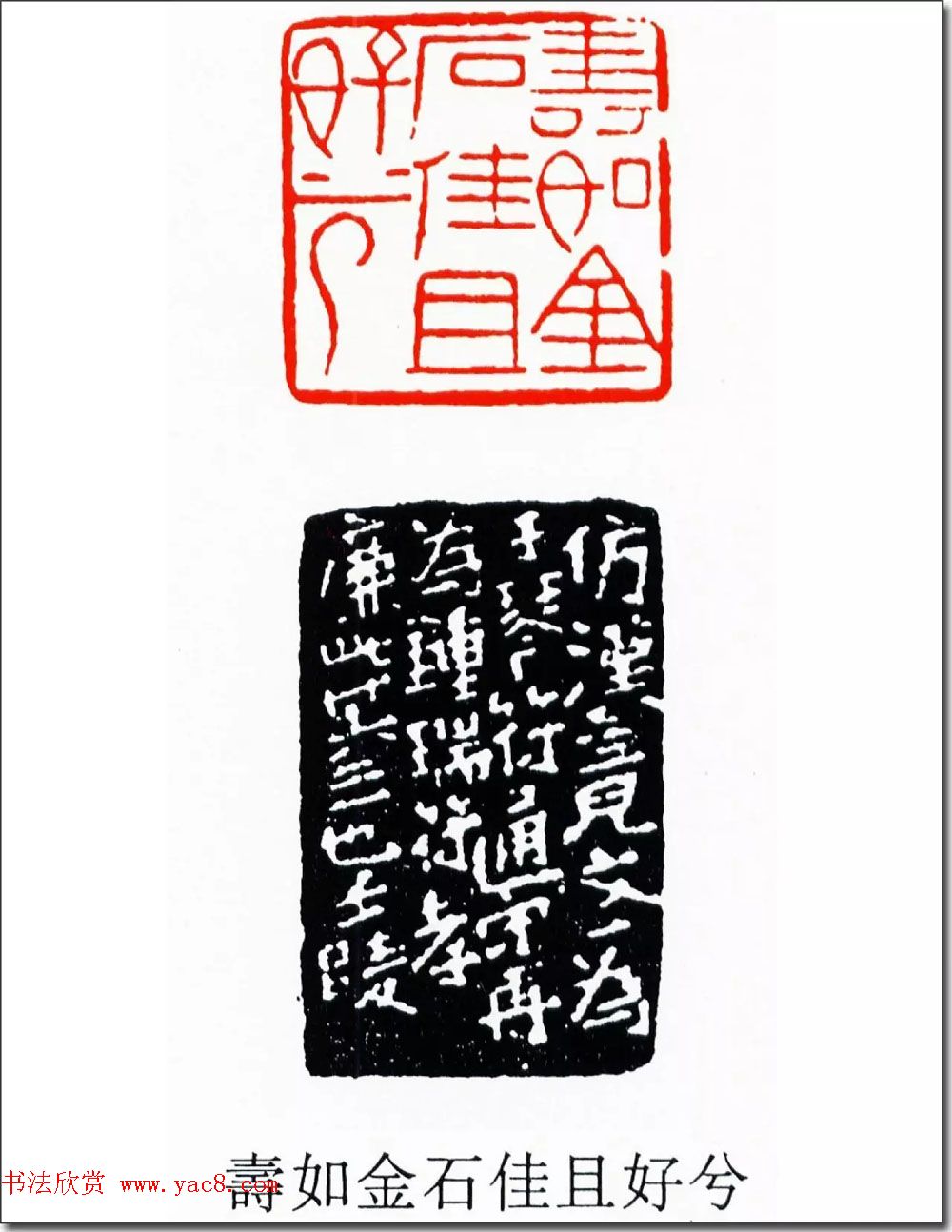 清代印坛宗师黄士陵篆刻作品选刊