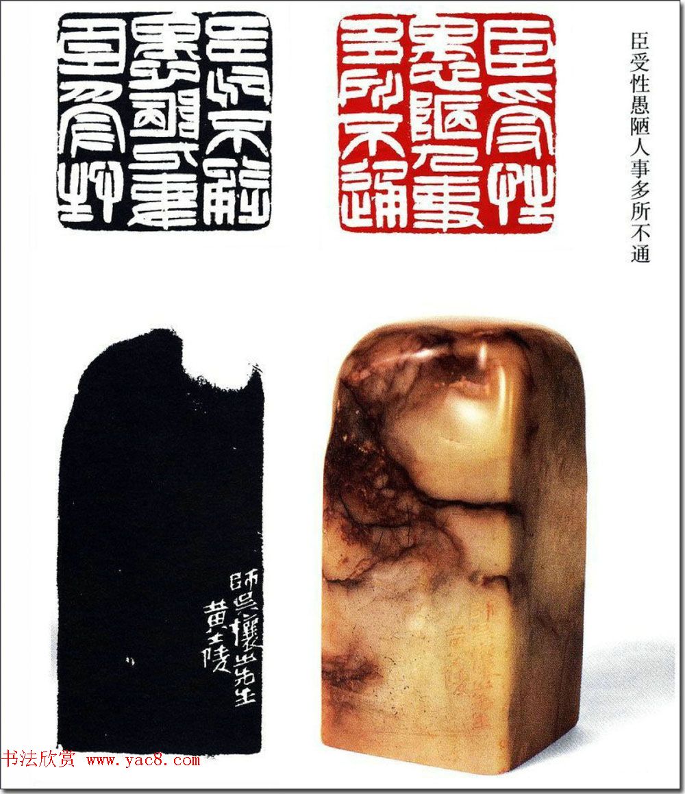 清代印坛宗师黄士陵篆刻作品选刊