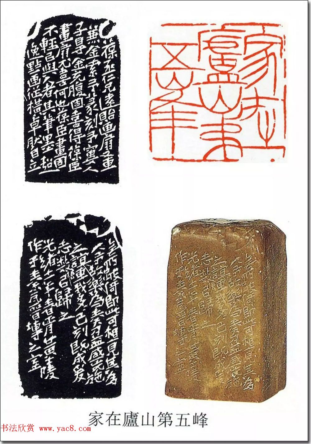 清代印坛宗师黄士陵篆刻作品选刊