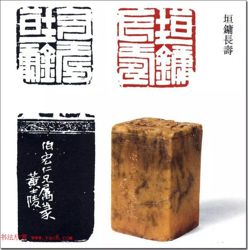 清代印坛宗师黄士陵篆刻作品选刊