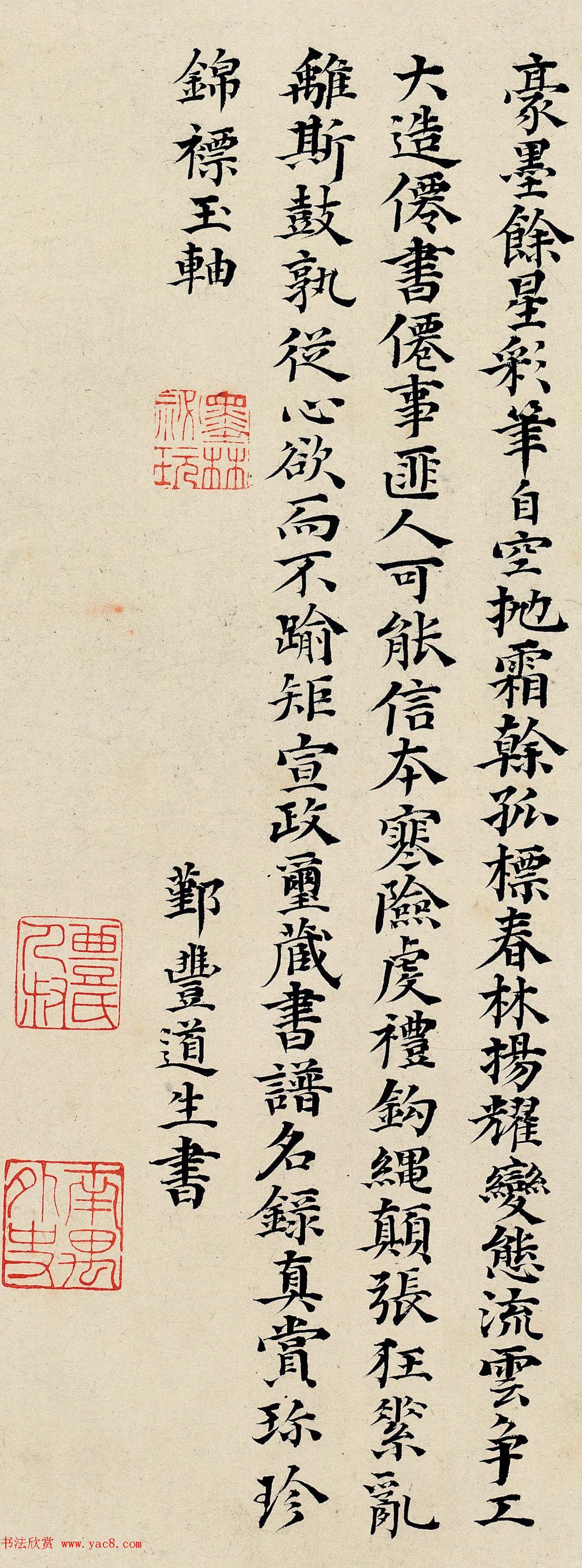 明代丰道生小楷书法墨迹欣赏