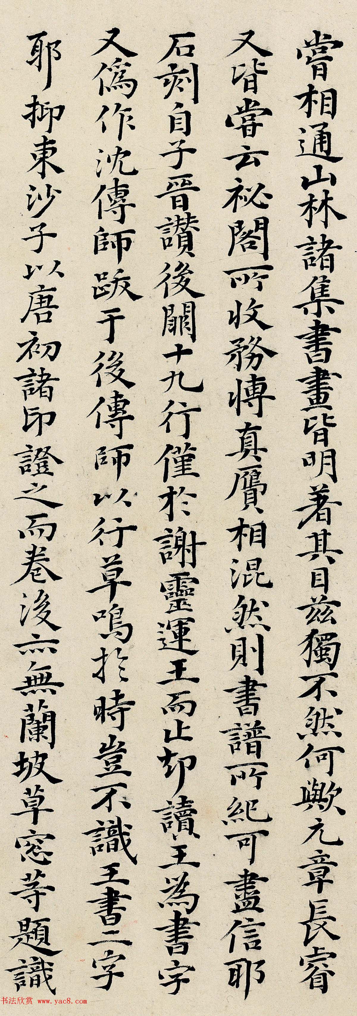 明代丰道生小楷书法墨迹欣赏