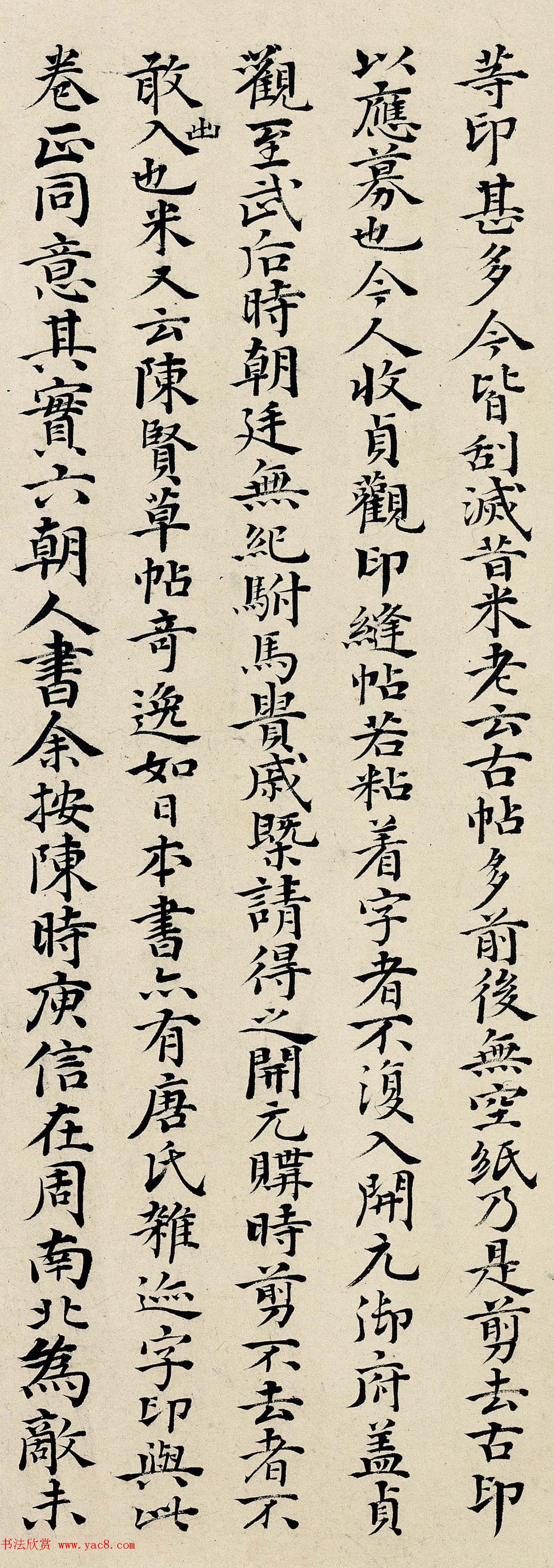 明代丰道生小楷书法墨迹欣赏