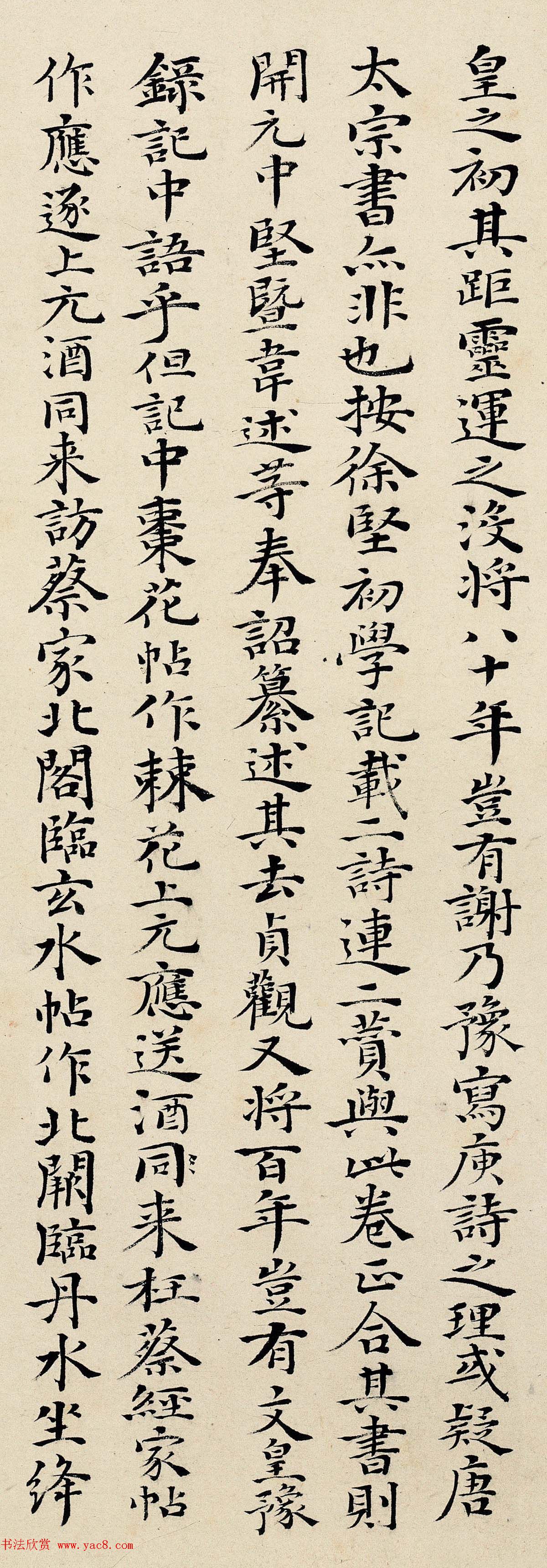 明代丰道生小楷书法墨迹欣赏